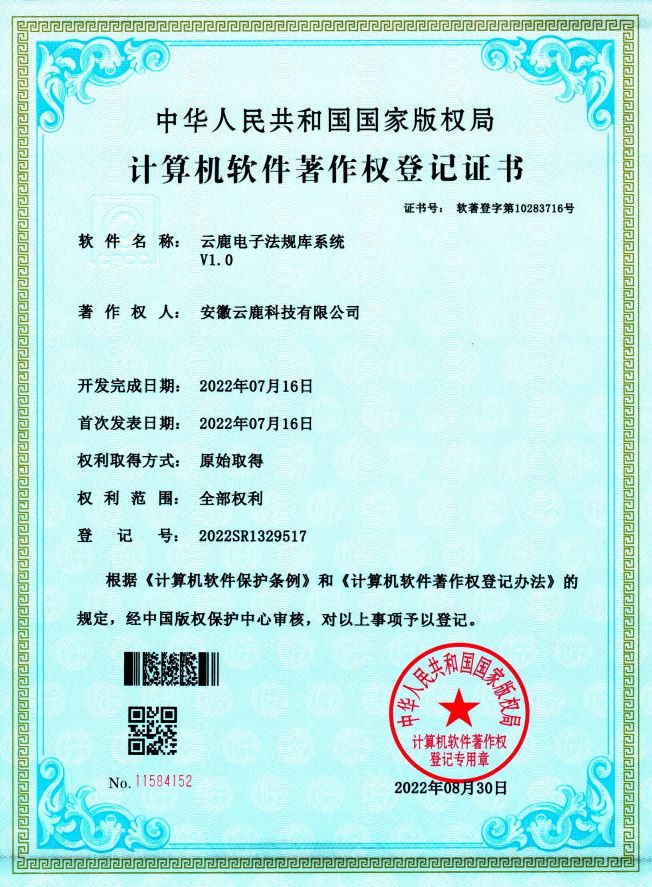 2022-07-16 mansion88电子规则库系统