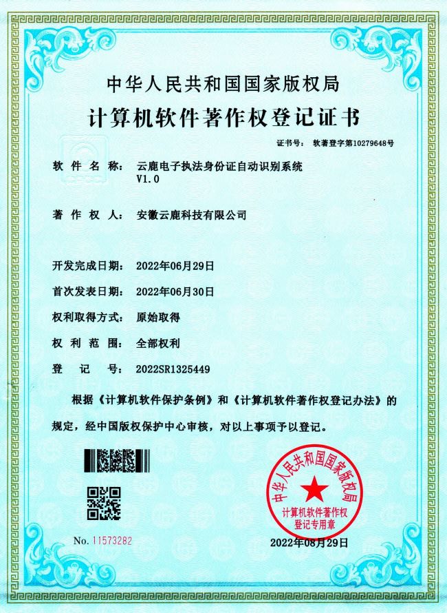 2022-06-29 mansion88电子执法身份证自动识别系统